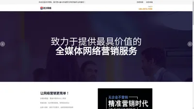 互联网全媒体营销_网络推广代运营_抖音短视频策划 SEM代运营_【流沙网络】