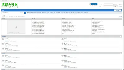 成都论坛|成都妈妈论坛|成都家装|成都摄影|成都交友|成都论坛应用|成都人社区门户|成都大学生论坛|成都旅游论坛|成都交友网|成都交友社区|成都吃喝玩乐|成都生活网-成都人ChengDuRen.org -  Powered by Discuz!