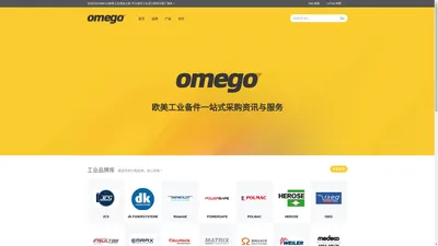 OMEGO-工业品,工控产品,工业备件-欧美工业品采购资讯网