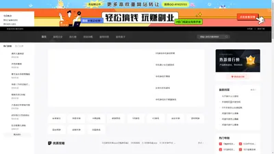 永赋手游网_手机游戏安卓苹果下载_手机游戏排行榜