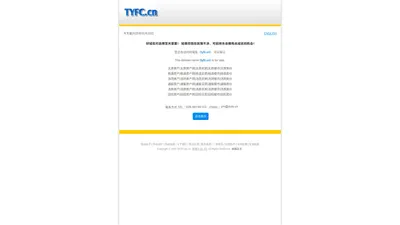 太原房产|太原房产网|太原买房|太原楼市|太原房价-tyfc.cn