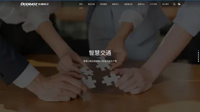 浙江东鼎电子股份有限公司-官网，公路治超非现场执法系统生产商,汽车超限超载不停车称重系统生产商