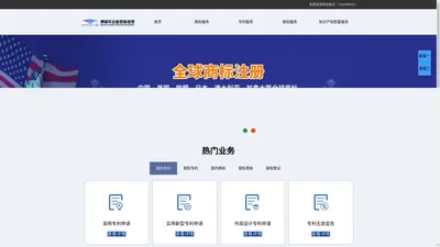 博知华企业管理-美国商标代理注册