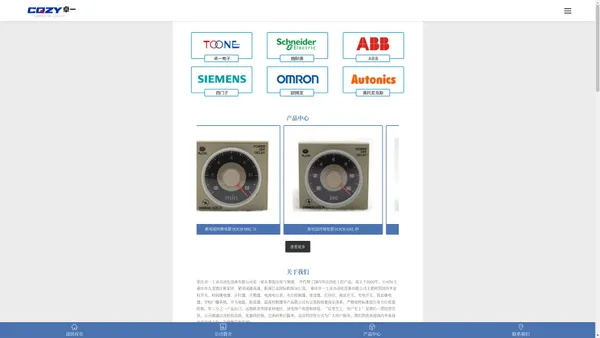 重庆卓一工业自动化设备有限公司