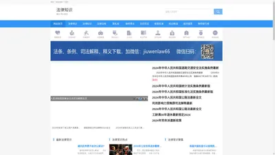 法律知识-法律常识-法律资讯-一法通