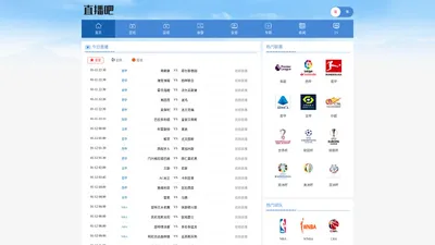 【直播吧手机版官方】足球直播_直播8_篮球直播_NBA直播吧在线直播观看-直播吧