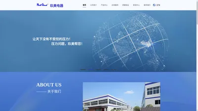 佛山市顺德区玖美电器有限公司-Foshan Shunde Jiumei Electrical Co., Ltd.