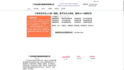 连廊铝单板氟碳铝单板木纹铝方通民族风铝窗花厂家——广州市金珀尔装饰材料有限公司