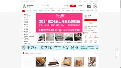 世界家具工厂|智能家具网|家具生产厂|家具采购网|家具加盟网|品牌家具网