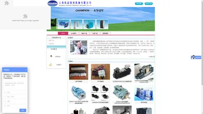 上海乾品代理VICKERS、DAIKIN、REXROTH、CAMOZZI、YPC液压气动元件