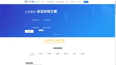 企业微信搭建与高级功能、会话存档与效率工具、腾讯企业邮箱、办公用品采购、上海趋司易、4006-339-717