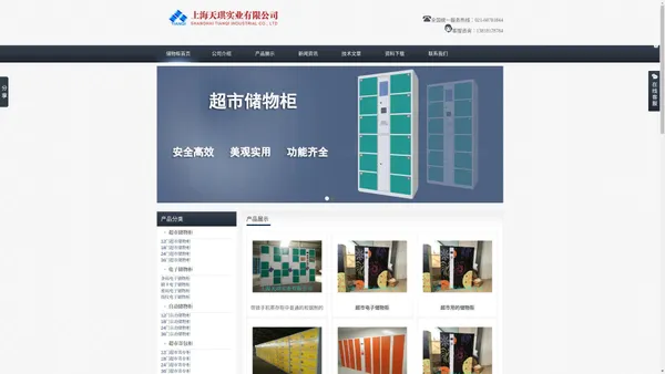 超市储物柜_电子储物柜_手机寄存柜【直销供应无中间环节】-上海天琪实业有限公司