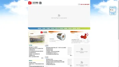 邳州钢板_普通建筑用板_彩涂镀锌_徐州宝亨钢板有限公司_http://www.xzbaoheng.com