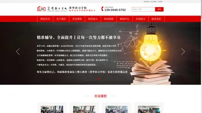 
        兰州复读学校_兰州高三复读学校_兰州高三冲刺班-兰州博大学校
    