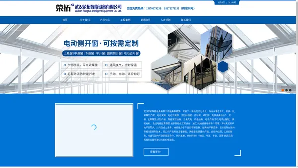 电动开窗器-武汉荣拓智能设备有限公司