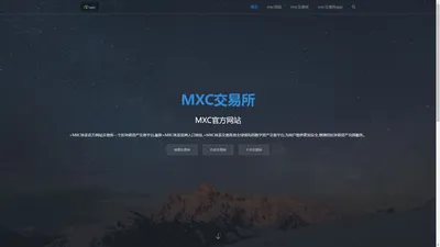 MXC抹茶交易所MEXC_抹茶交易所APP下载-MXC交易所官网