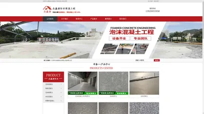 天津市众鑫源防水保温工程有限公司