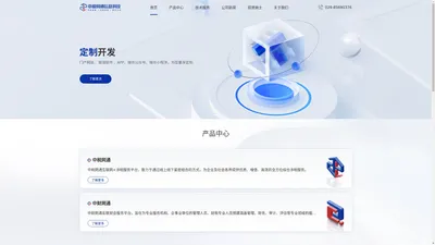 中税网通信息科技股份有限公司