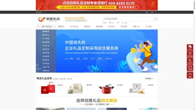 广州礼品定制公司,高档商务工艺礼品,广告宣传促销礼品定做,小礼品定制-旭雅礼品