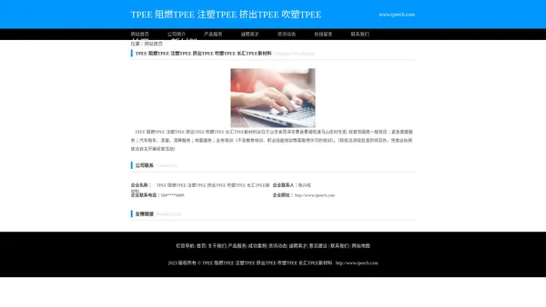 TPEE 阻燃TPEE 注塑TPEE 挤出TPEE 吹塑TPEE 长汇TPEE新材料