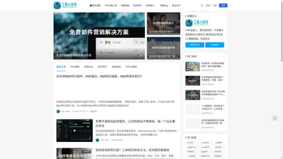 办公必备网站·效率提升，让工作充满乐趣-工具人张伟 | 工作效率提升