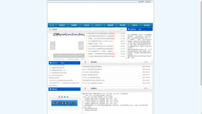 东台市城建档案馆