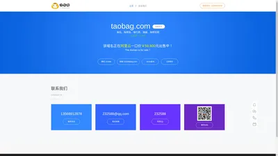 taobag.com-淘包、淘拜耳、淘行李、淘袋、淘吧官网-玉米糕米表