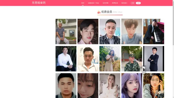 东莞相亲网_东莞交友网__东莞征婚网