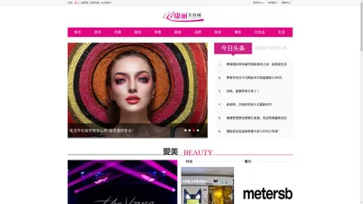 康丽美容网-美容时尚品牌招商信息平台!