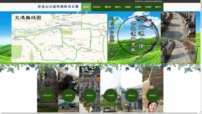 抚顺公墓,抚顺公益性墓园,抚顺生态墓地——卧龙山公益性生态园林公墓