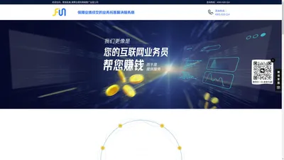 乐纷运营_网络推广优化公司_专业企业网站排名外包服务方案