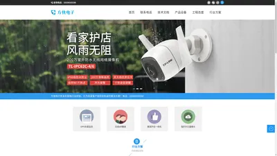 西安装监控摄像头_西安监控安装公司_陕西小区电梯酒店商场幼儿园★