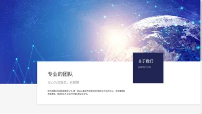 哈尔滨腾彩科技发展有限公司