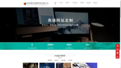 亳州瑾若网络科技有限公司-企业建站，软件开发，H5设计