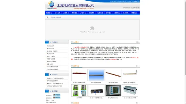 静电消除器-上海升润实业发展有限公司-除静电设备-除静电 上车TV官网登陆【上车TV稳定版】