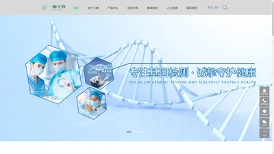 热启动Taq酶_分子诊断试剂原材料_实时荧光定量PCR仪_限制性内切酶_高保真酶-河北三狮生物科技有限公司