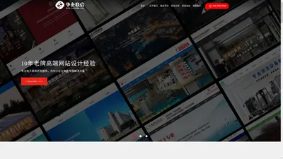 北京华企联信科技有限公司