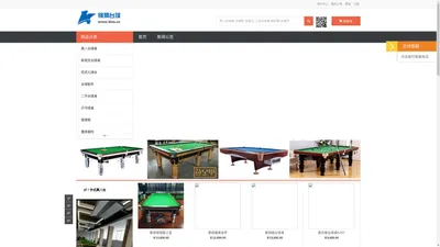 南昌台球桌台球器材批发 - 台球桌，台球器材，二手台球器材，台球配件
