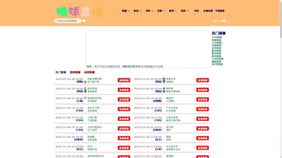 糖球直播_小糖球直播_糖球球直播