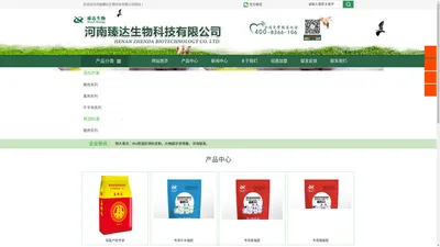 河南臻达生物科技有限公司|母猪预混料|教槽料|添加剂母猪预混料|教槽料|添加剂