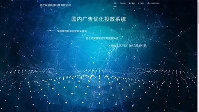 武汉众威网络科技有限公司