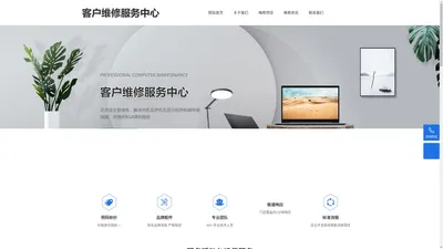 南京联想电脑售后店-lenovo笔记本修理预约电话-南京联想维修服务中心