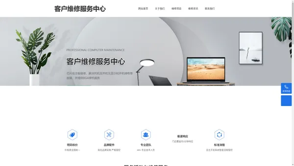 南京联想电脑售后店-lenovo笔记本修理预约电话-南京联想维修服务中心