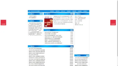 《电气开关》电气开关杂志社投稿_期刊论文发表|版面费|电话|编辑部|论文发表