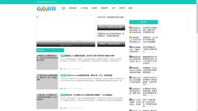 科技资讯-数码通讯-人工智能-互联网科技资讯-99科技