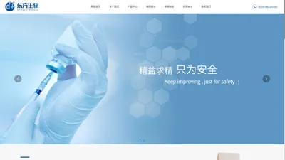 江阴东方生物科技有限公司_生物医疗,创面愈合,减少疤痕,液体伤口敷料,肤尔贝