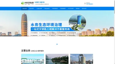 污水处理公司_柳州市水依生环境治理有限责任公司专注工业污水处理_价格合理