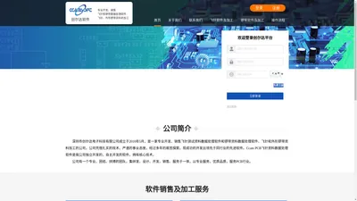 深圳市创尔达电子科技有限公司