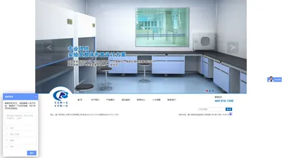 厦门佰程实验室系统工程有限公司