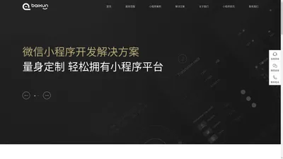 小程序开发_微信小程序制作_小程序商城定制_小程序设计公司 - 易百讯小程序开发公司